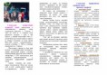 /album/zaproshennya-na-navchannya/buklet12-jpg/
